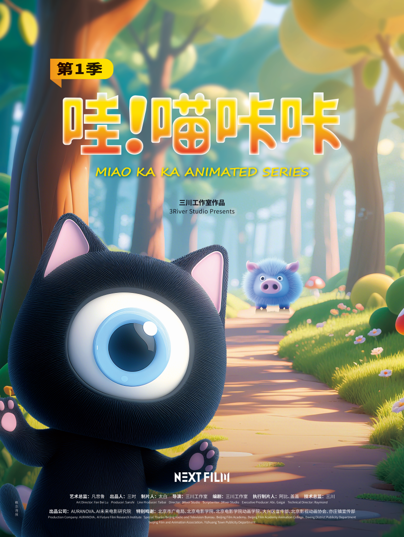 哇！喵咔咔 第一季