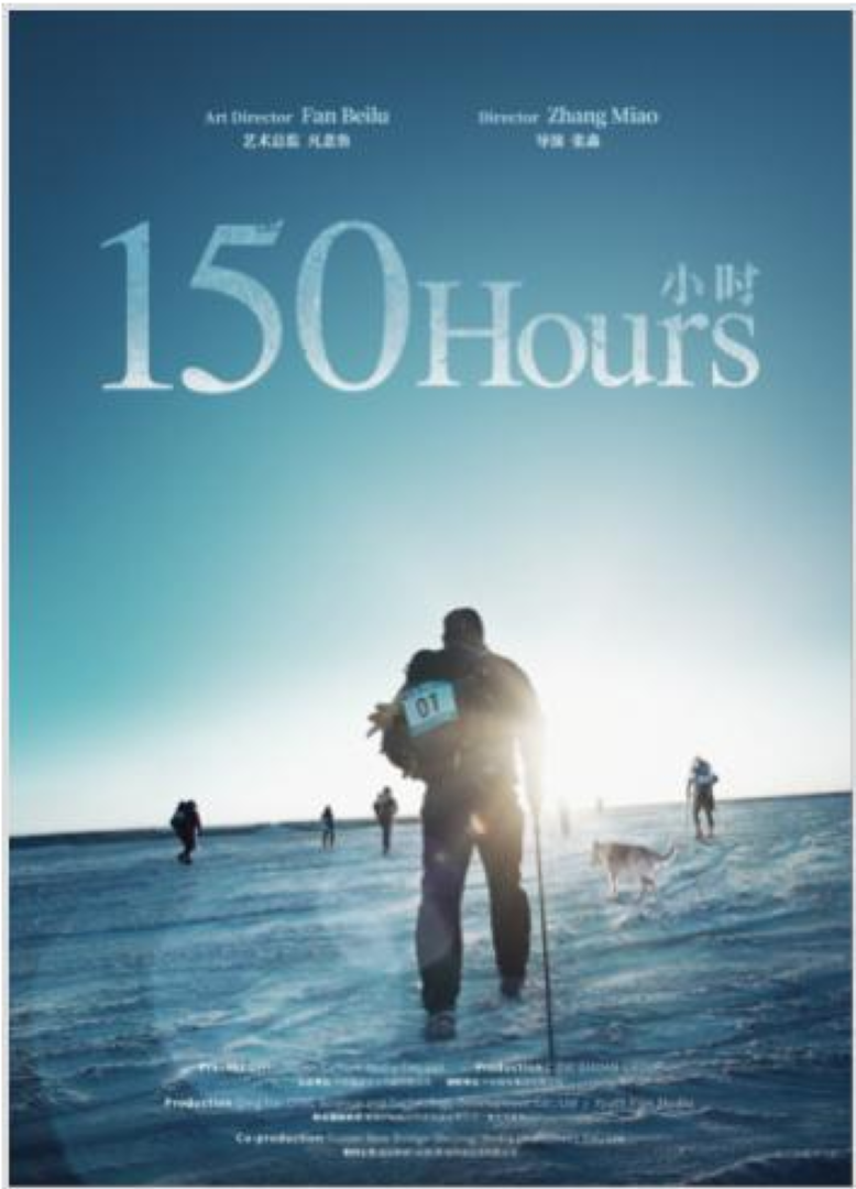 150小时